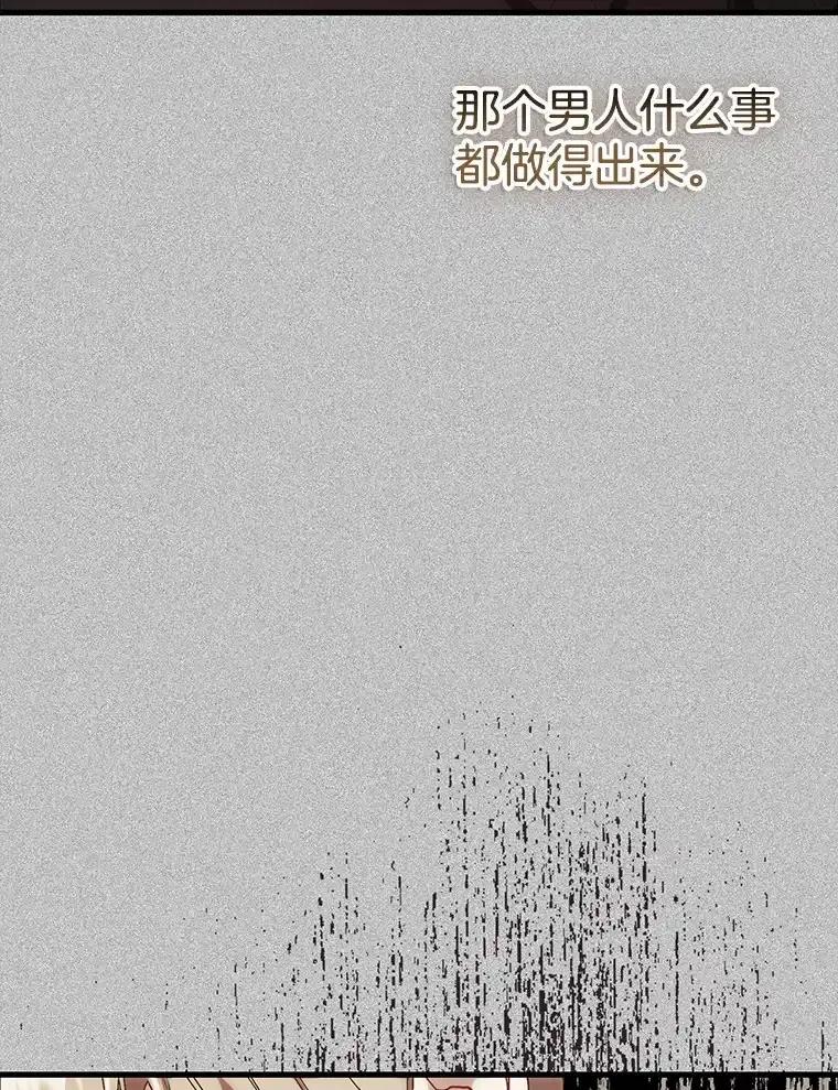《第二个丈夫》75.韩泰阳的选择 第56页