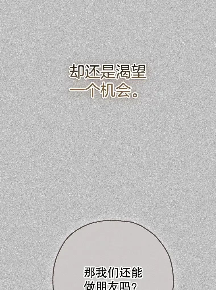 《第二个丈夫》75.韩泰阳的选择 第26页