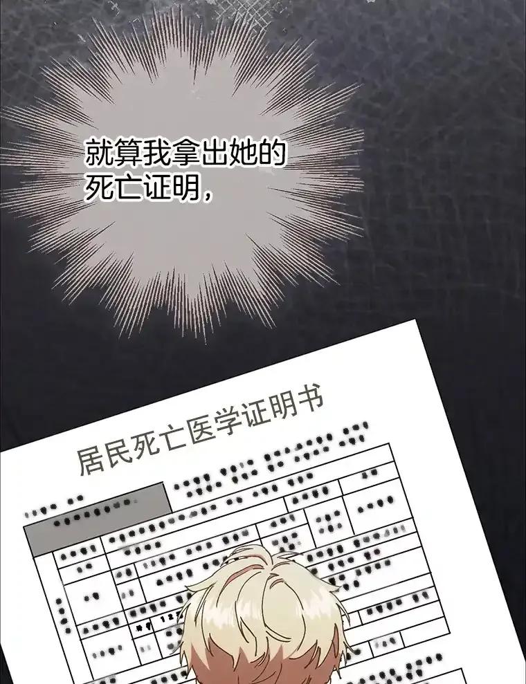 《第二个丈夫》75.韩泰阳的选择 第98页