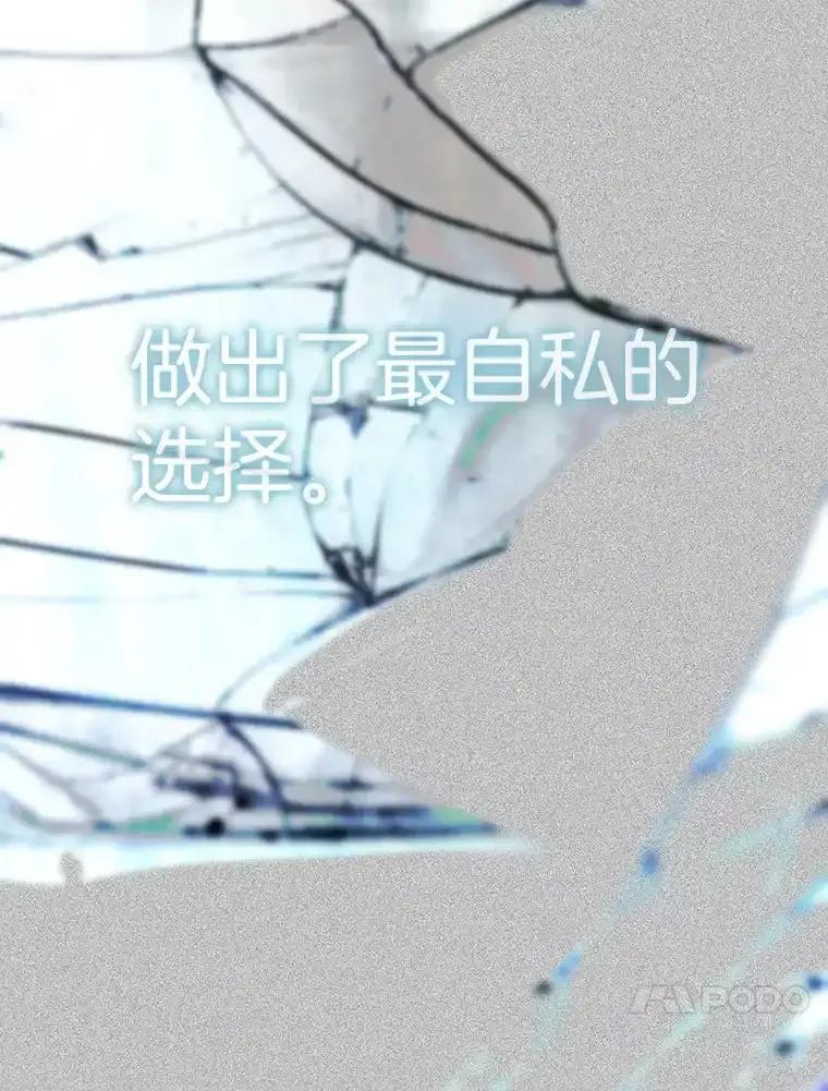 《第二个丈夫》75.韩泰阳的选择 第14页