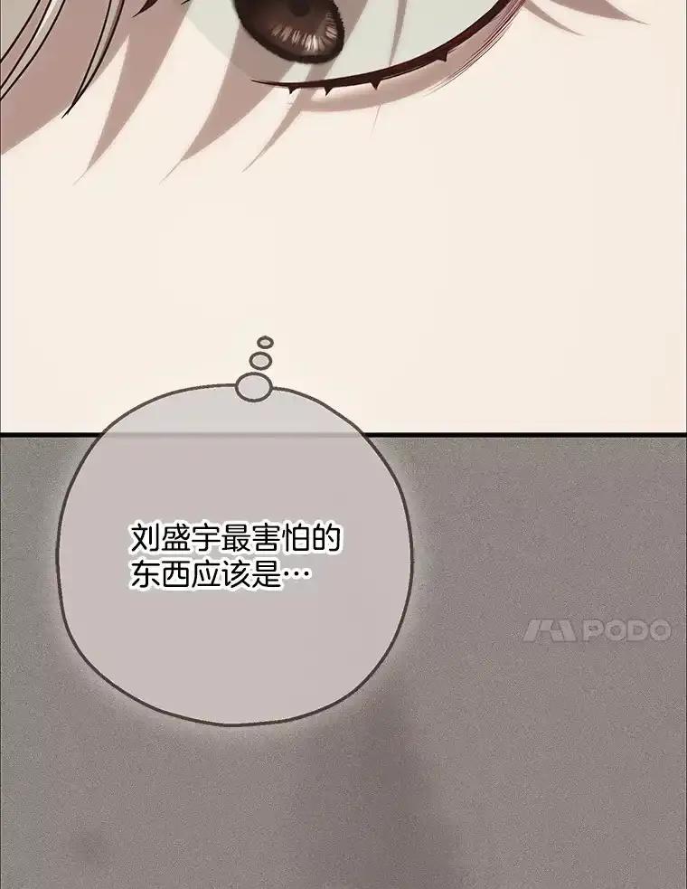 《第二个丈夫》75.韩泰阳的选择 第116页