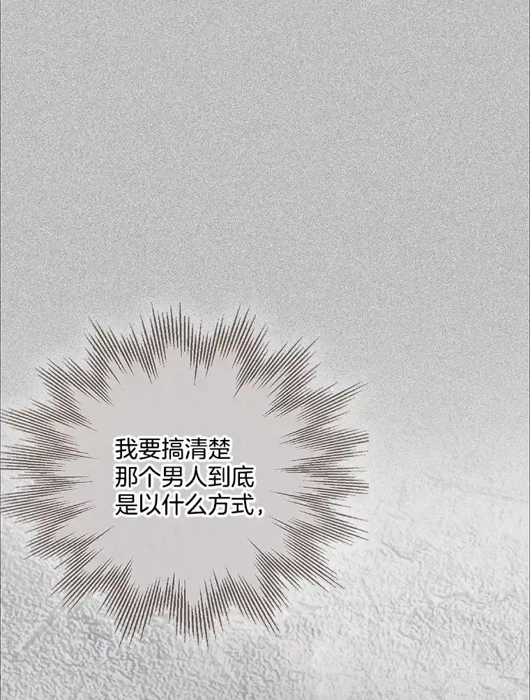 《第二个丈夫》75.韩泰阳的选择 第63页