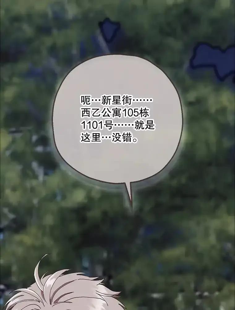 《第二个丈夫》75.韩泰阳的选择 第3页
