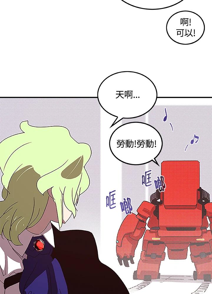 《魔导王》第75话 第2页