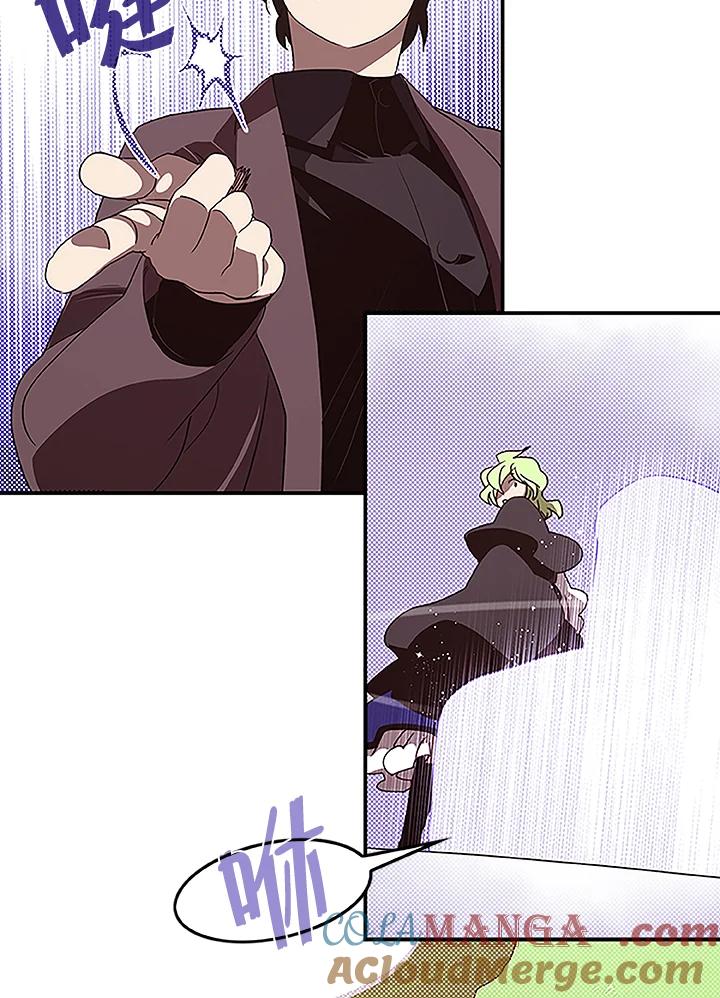《魔导王》第75话 第7页