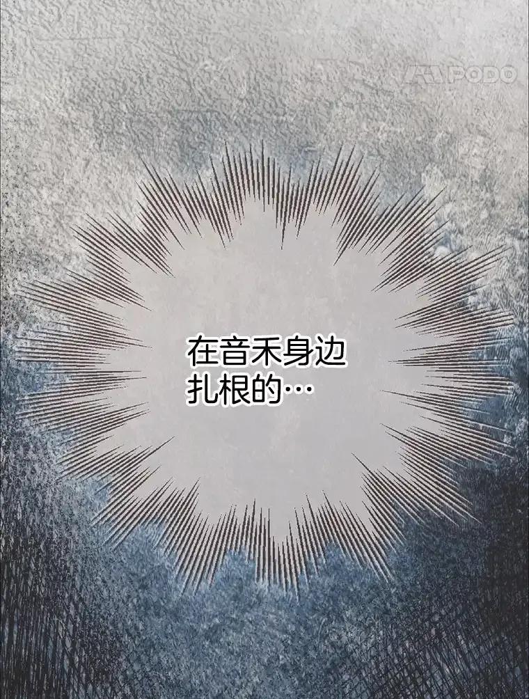《第二个丈夫》75.韩泰阳的选择 第64页