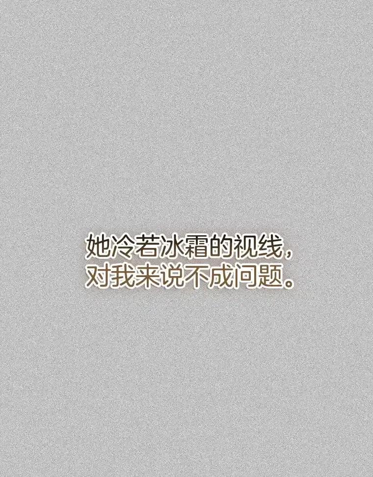 《第二个丈夫》75.韩泰阳的选择 第78页
