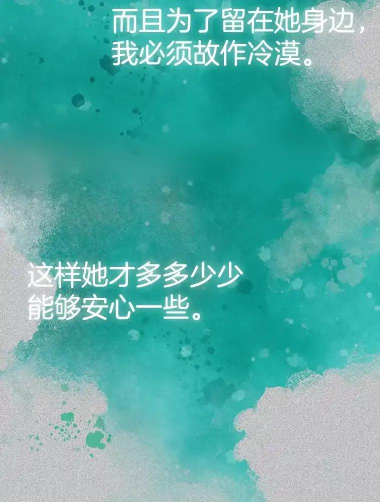 《第二个丈夫》75.韩泰阳的选择 第75页