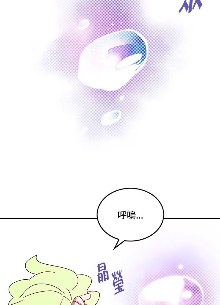 《魔导王》第75话 第17页