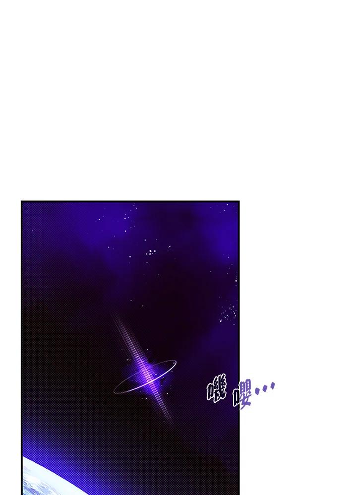 《魔导王》第75话 第60页