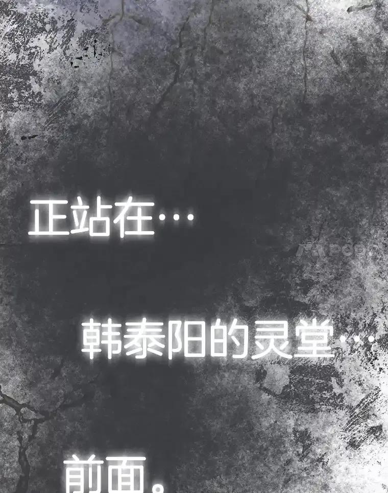 《第二个丈夫》75.韩泰阳的选择 第146页