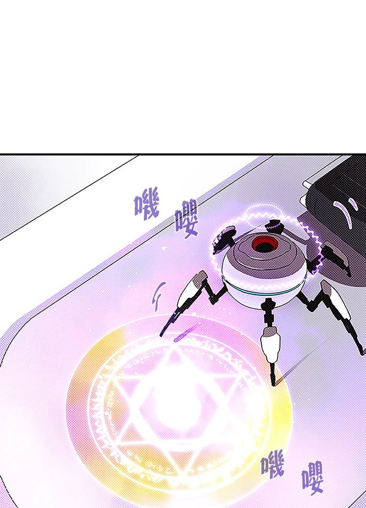 《魔导王》第75话 第56页