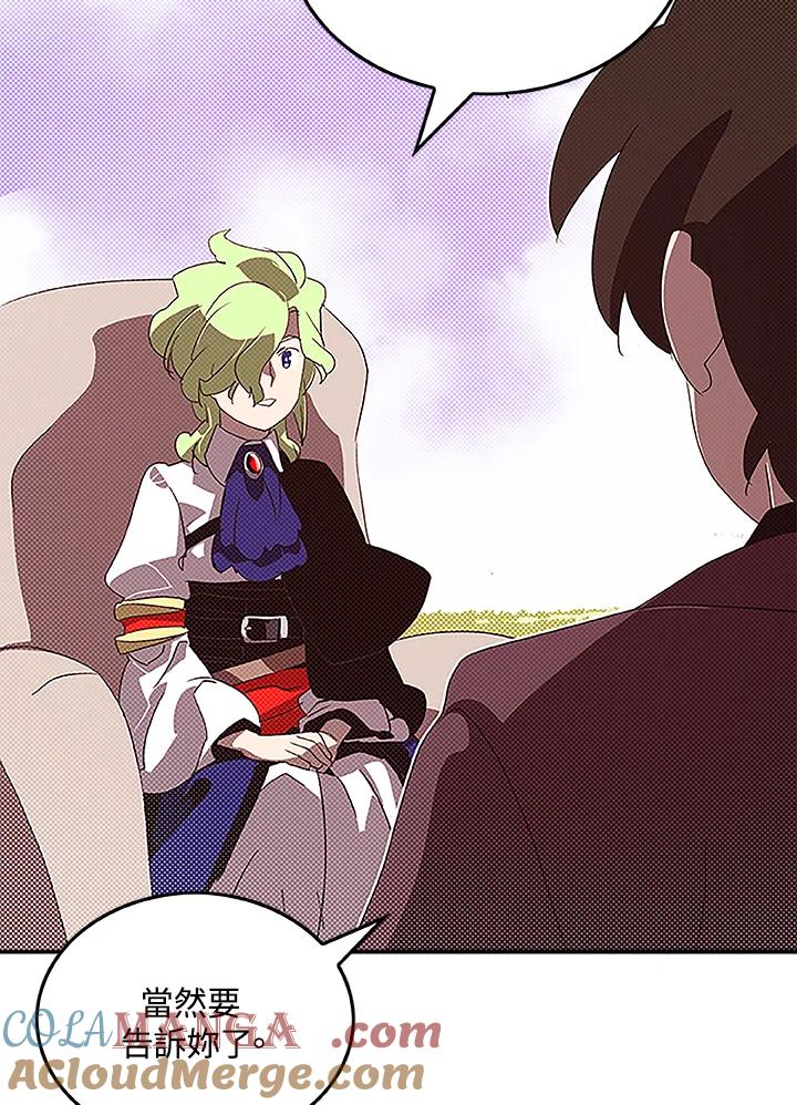 《魔导王》第75话 第31页