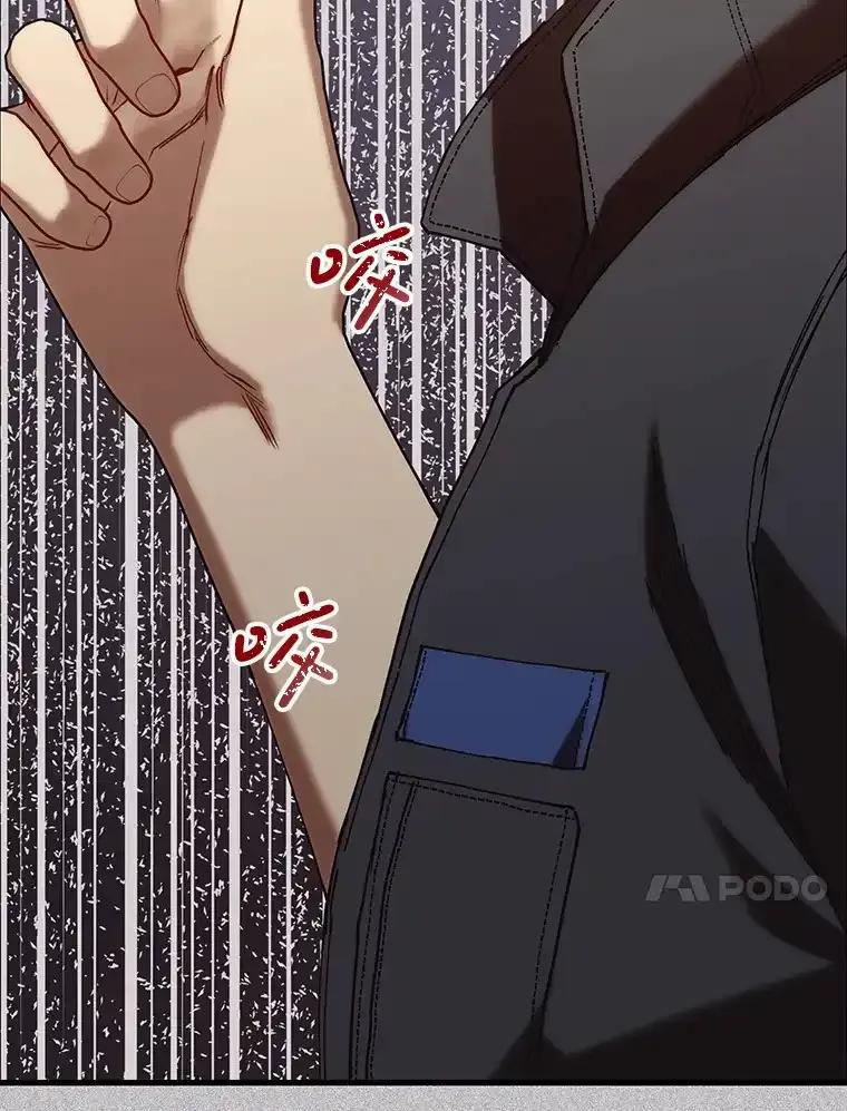 《第二个丈夫》75.韩泰阳的选择 第106页