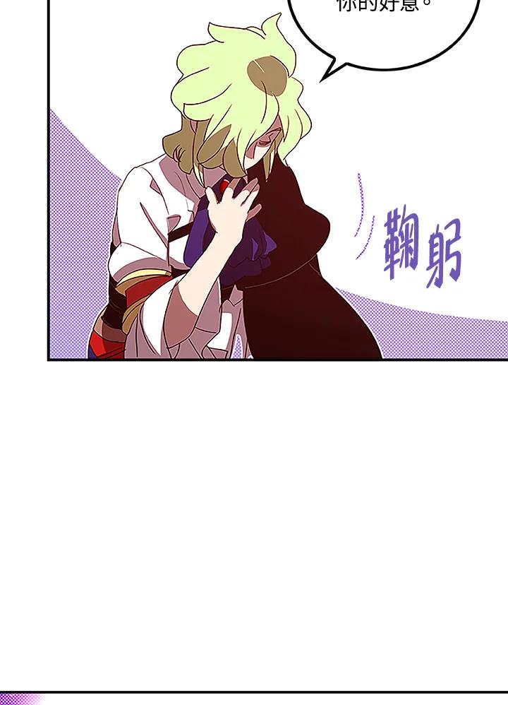 《魔导王》第75话 第50页
