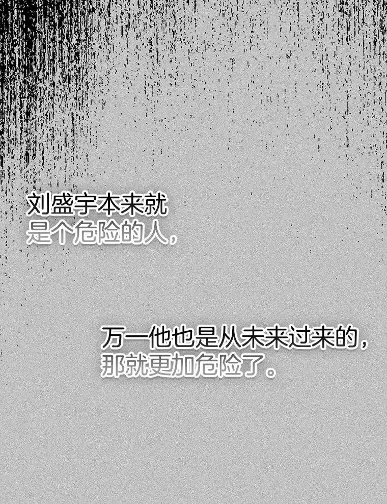 《第二个丈夫》75.韩泰阳的选择 第59页