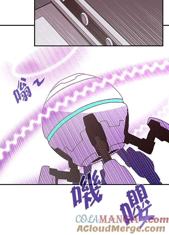 《魔导王》第75话 第55页