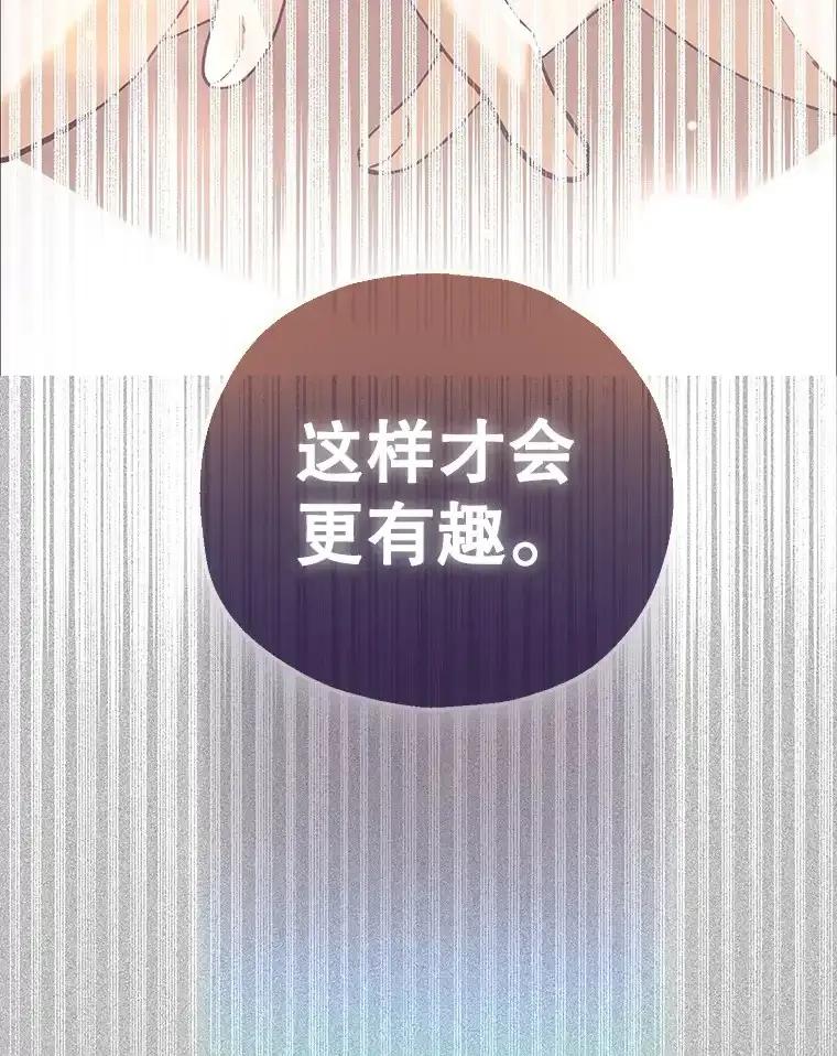 《第二个丈夫》75.韩泰阳的选择 第43页