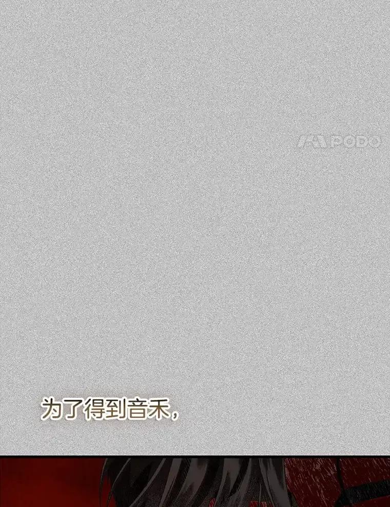 《第二个丈夫》75.韩泰阳的选择 第54页