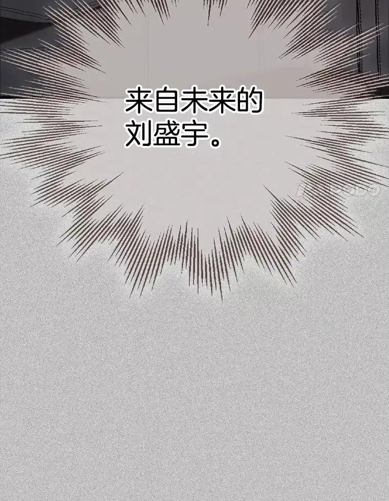 《第二个丈夫》75.韩泰阳的选择 第90页