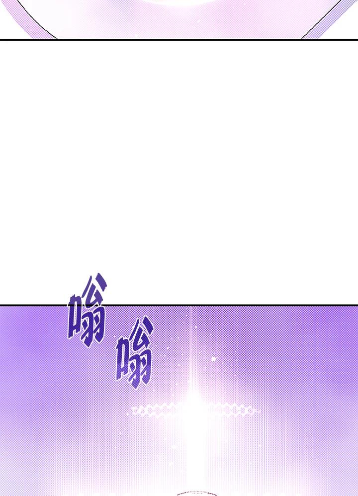 《魔导王》第75话 第57页