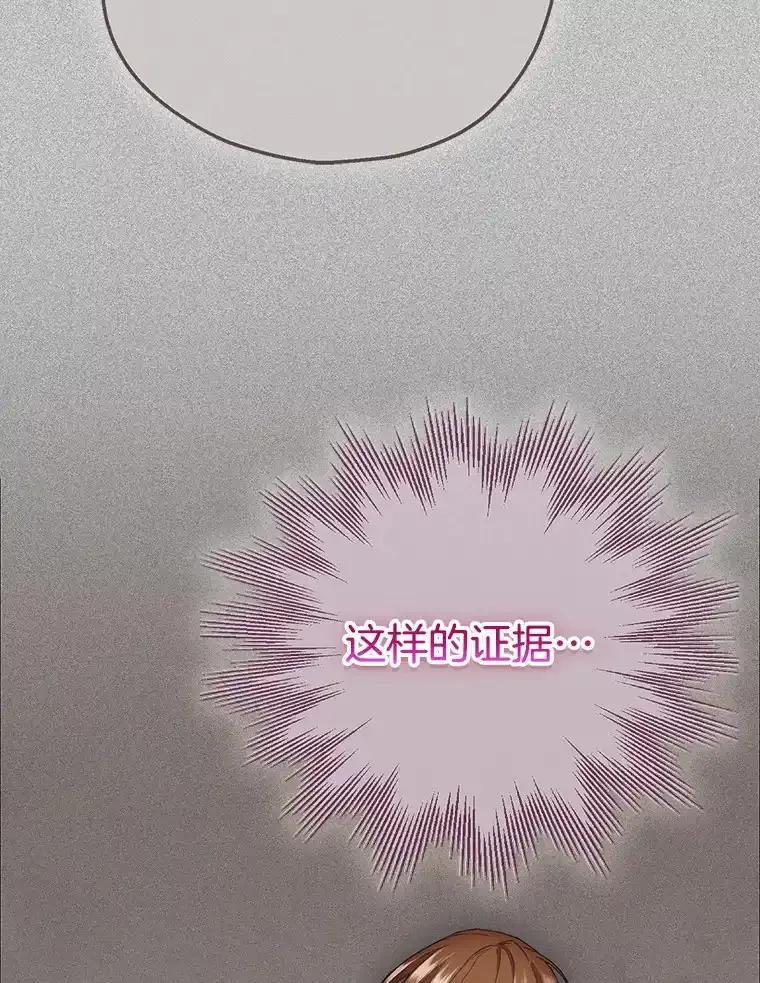 《第二个丈夫》75.韩泰阳的选择 第112页