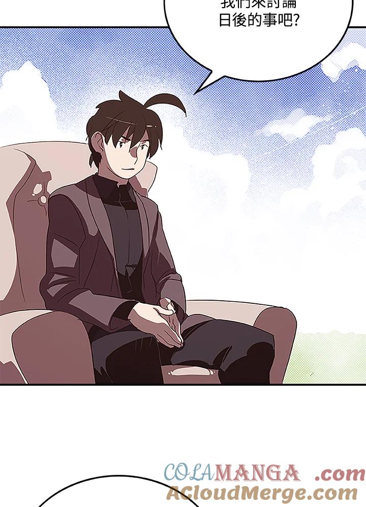 《魔导王》第75话 第10页