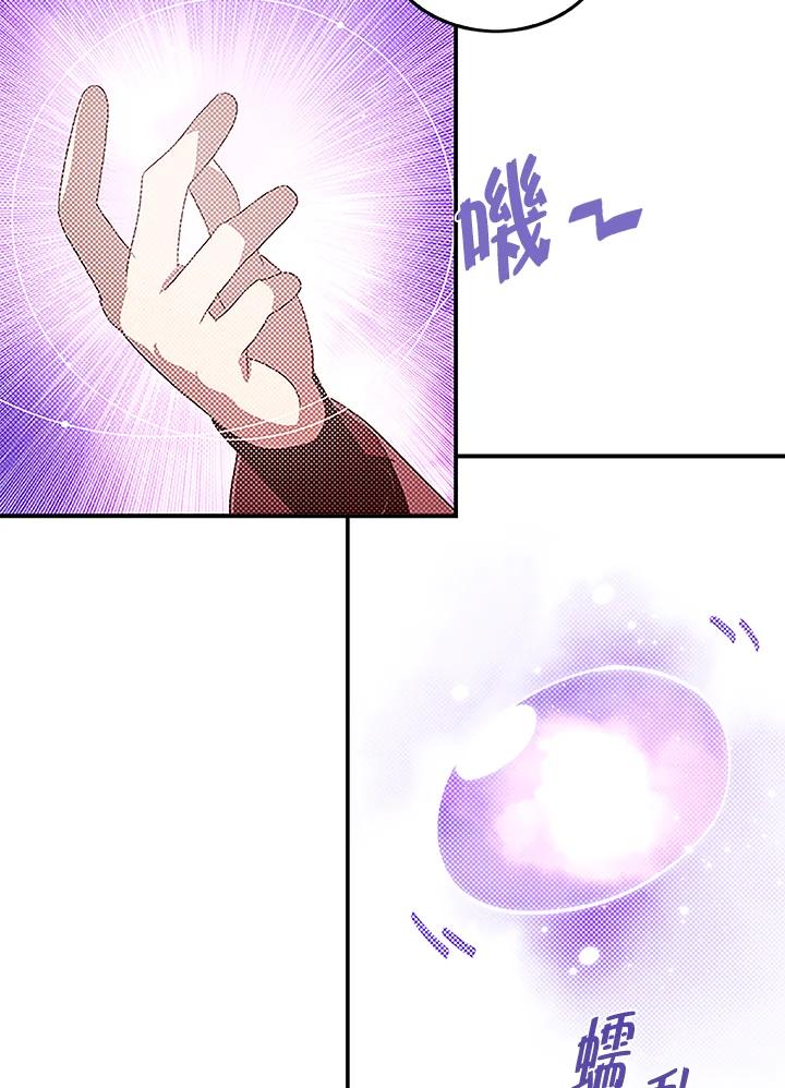 《魔导王》第75话 第20页