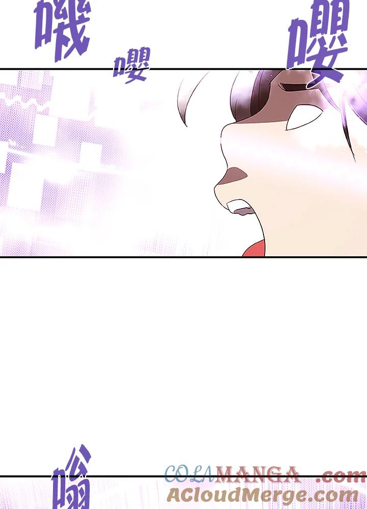 《魔导王》第75话 第25页