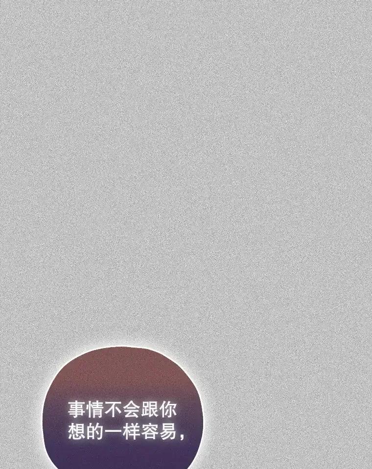 《第二个丈夫》75.韩泰阳的选择 第39页