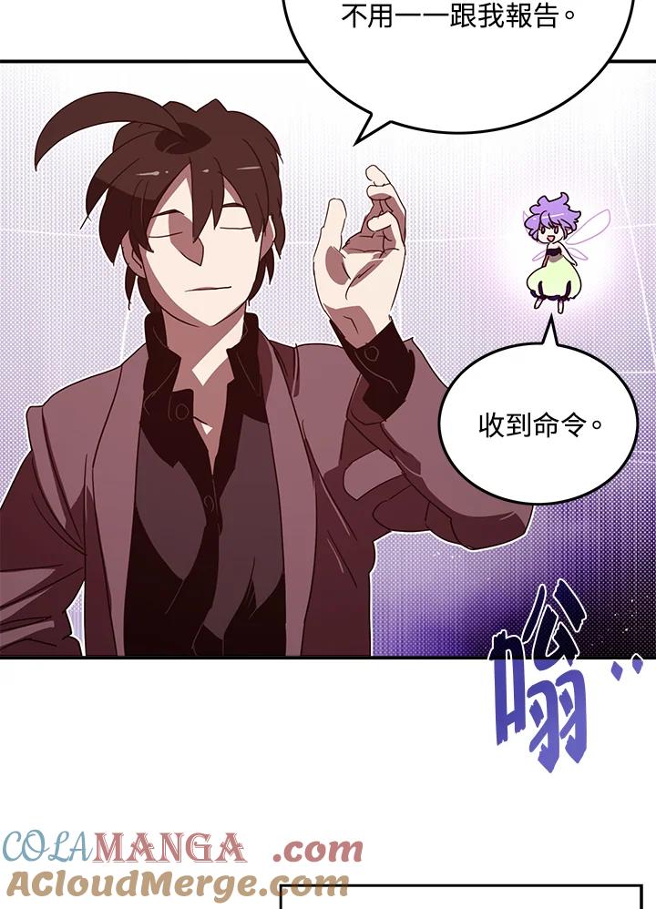《魔导王》第76话 第10页