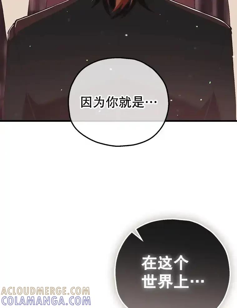 《第二个丈夫》76.葬礼 第93页