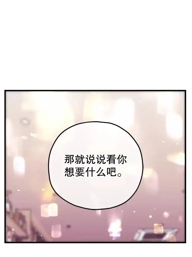 《第二个丈夫》76.葬礼 第127页