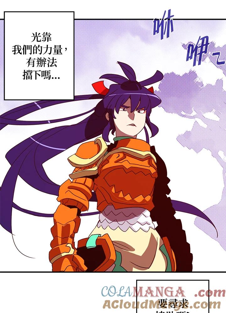 《魔导王》第76话 第49页