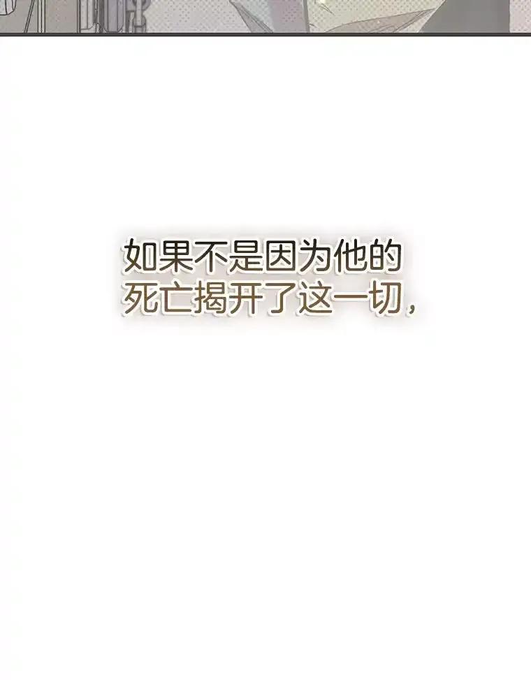 《第二个丈夫》76.葬礼 第51页