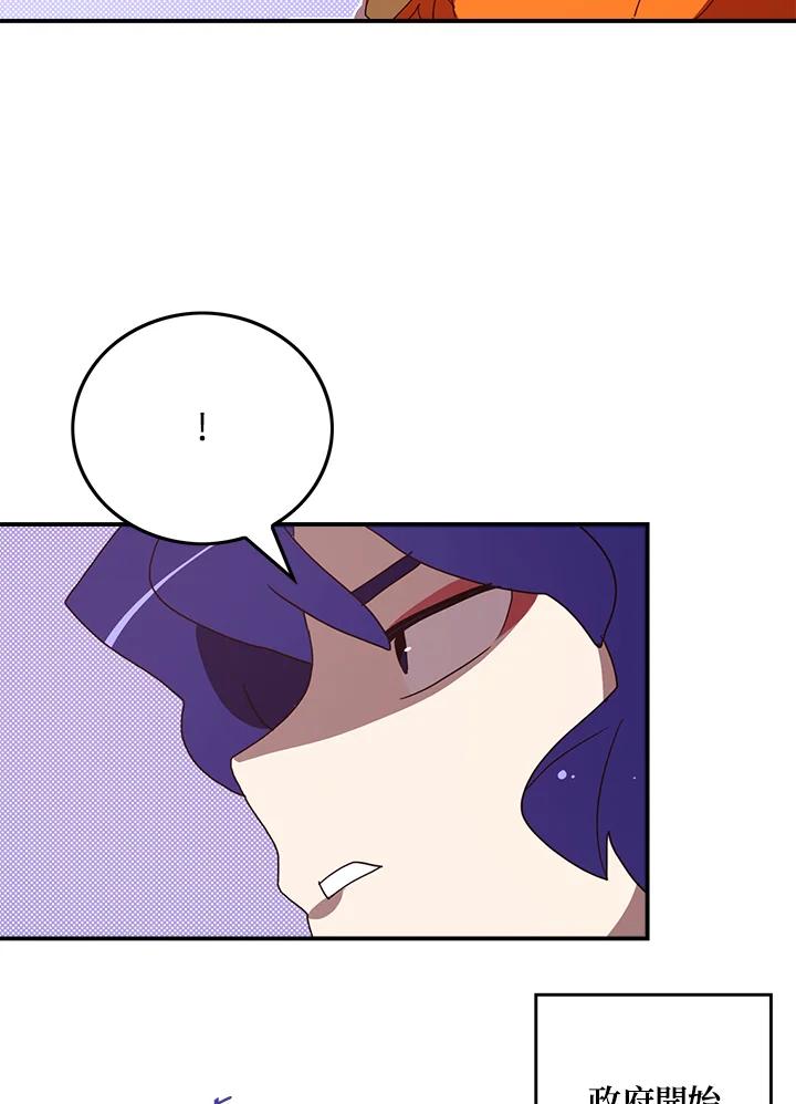 《魔导王》第76话 第32页