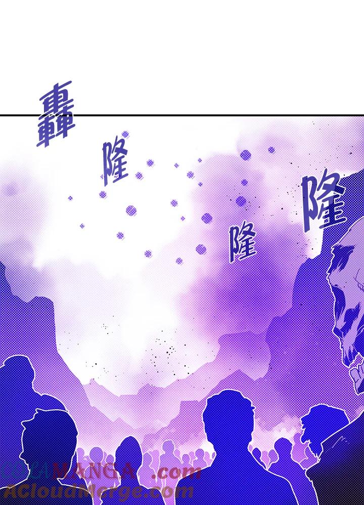 《魔导王》第76话 第34页