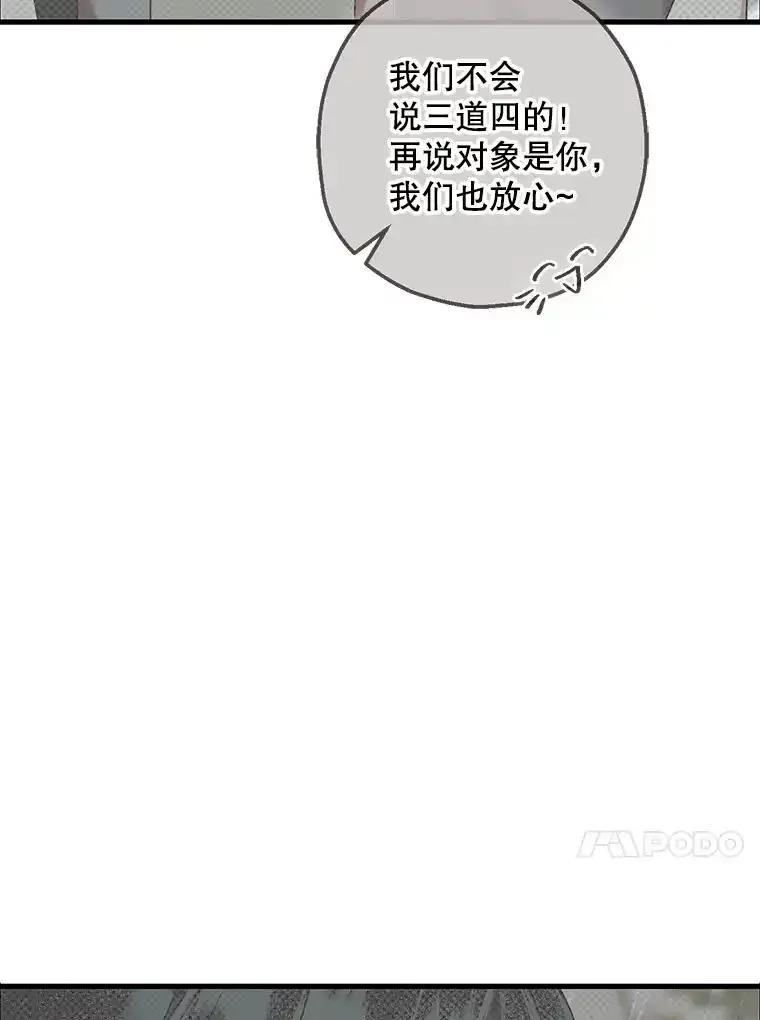 《第二个丈夫》76.葬礼 第43页
