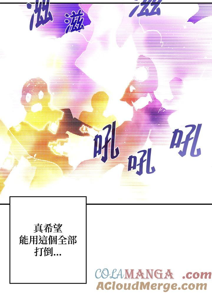 《魔导王》第76话 第40页