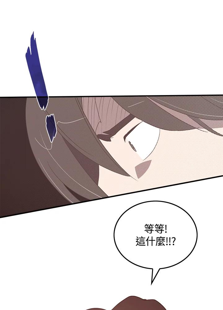 《魔导王》第76话 第15页