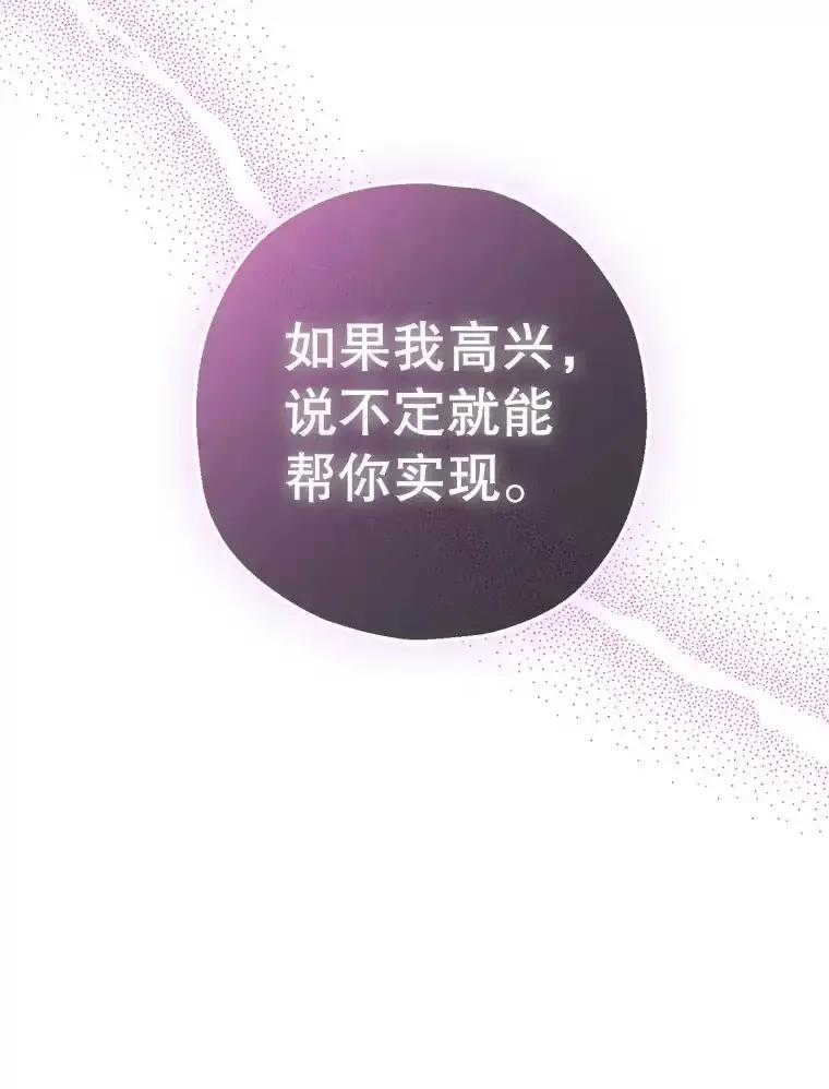 《第二个丈夫》76.葬礼 第110页