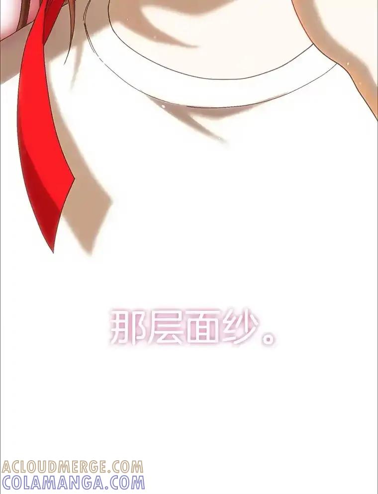 《第二个丈夫》76.葬礼 第33页