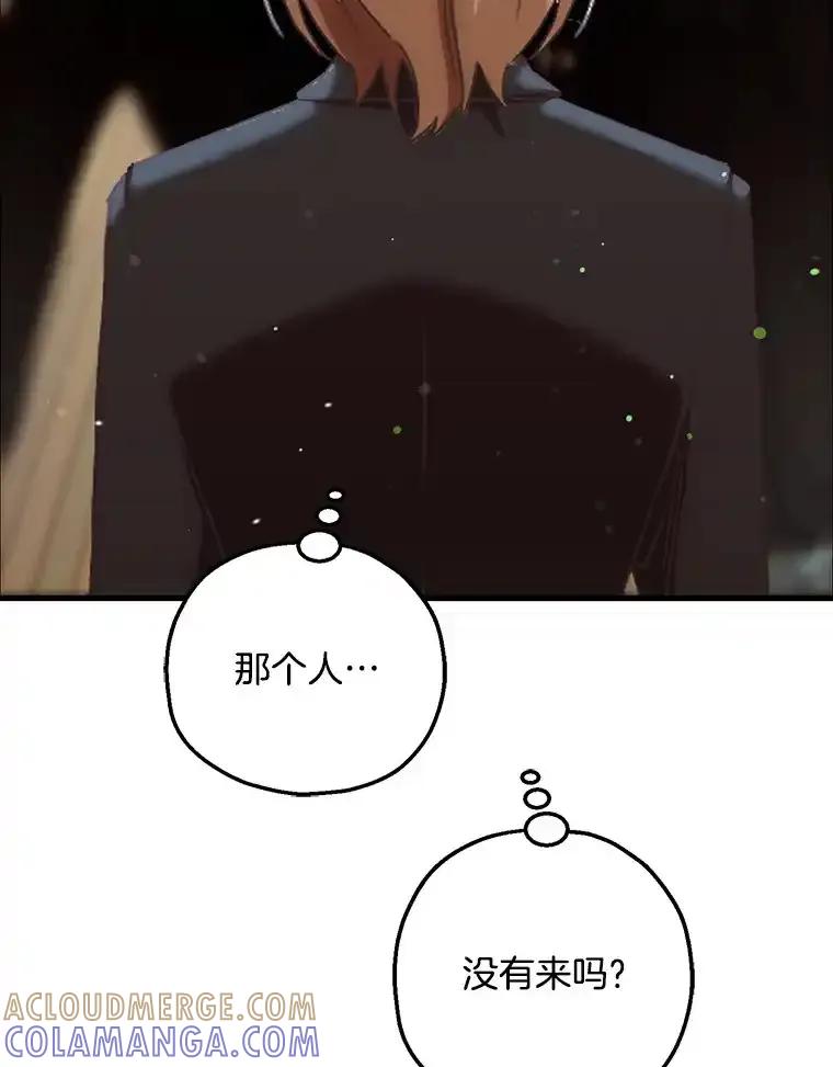 《第二个丈夫》76.葬礼 第57页