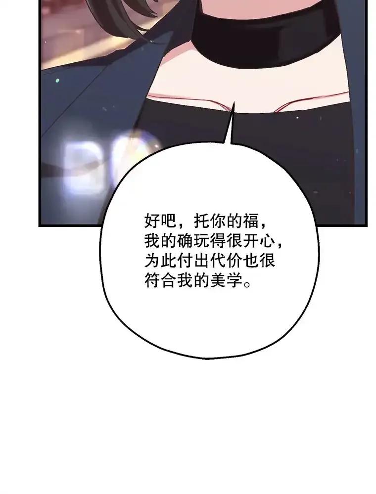 《第二个丈夫》76.葬礼 第126页