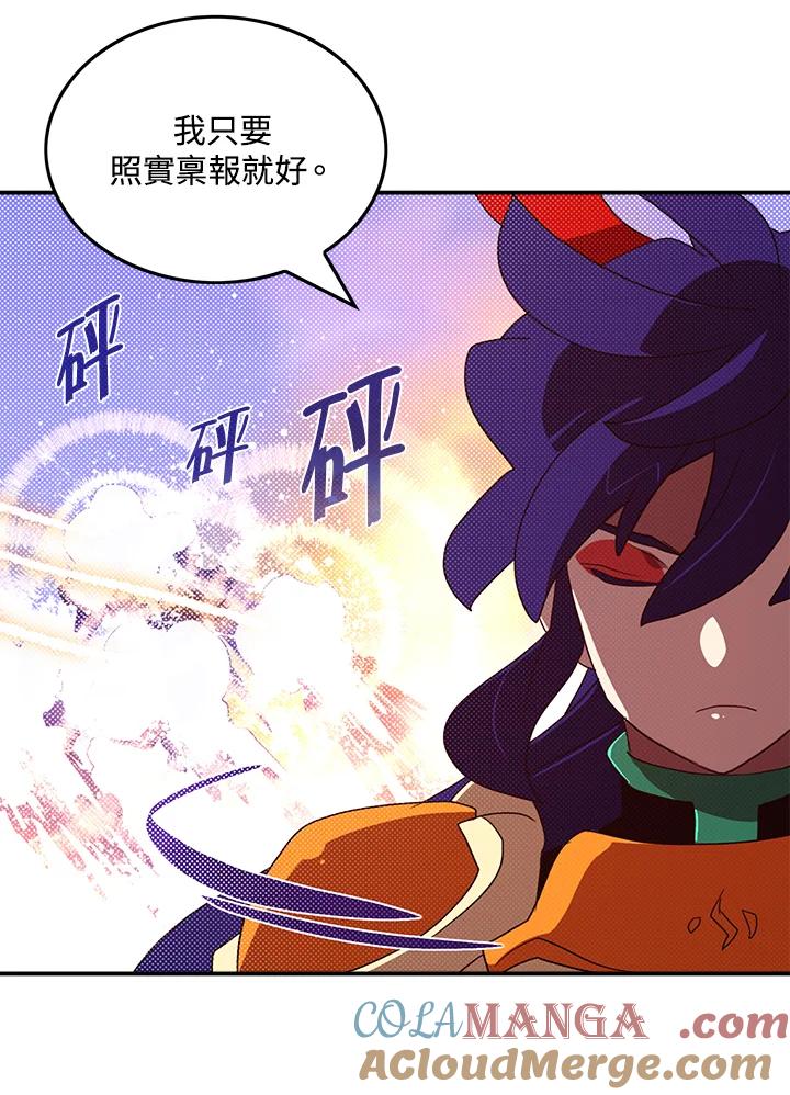 《魔导王》第76话 第52页