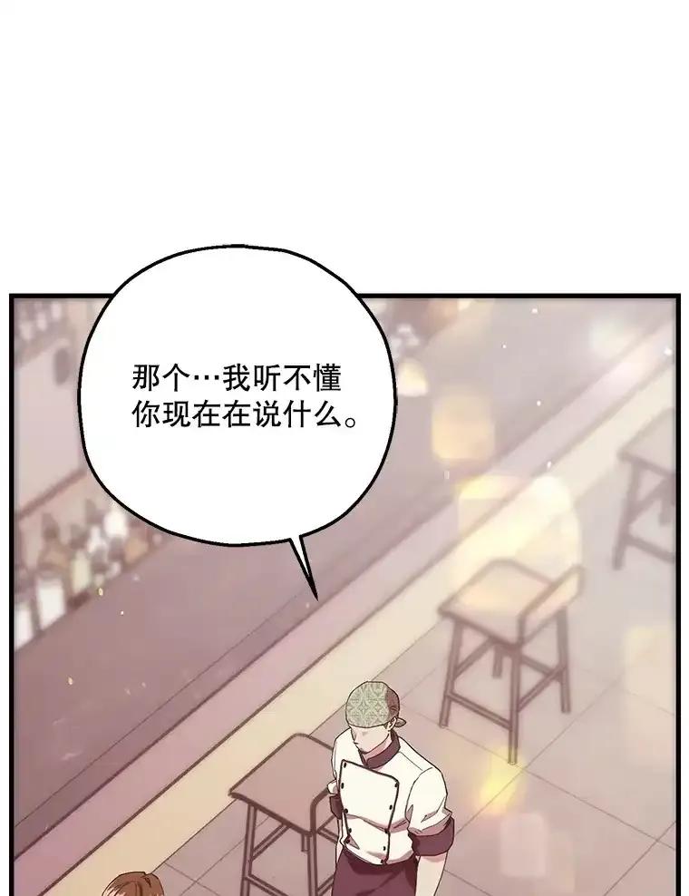 《第二个丈夫》76.葬礼 第80页