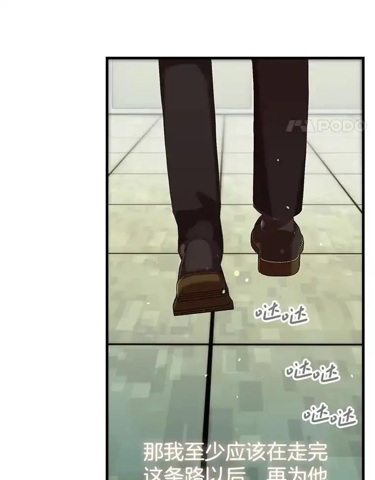 《第二个丈夫》76.葬礼 第60页