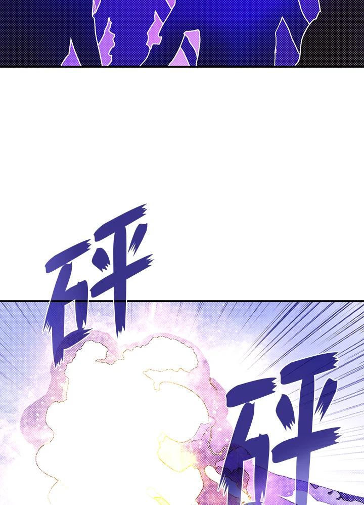 《魔导王》第76话 第35页