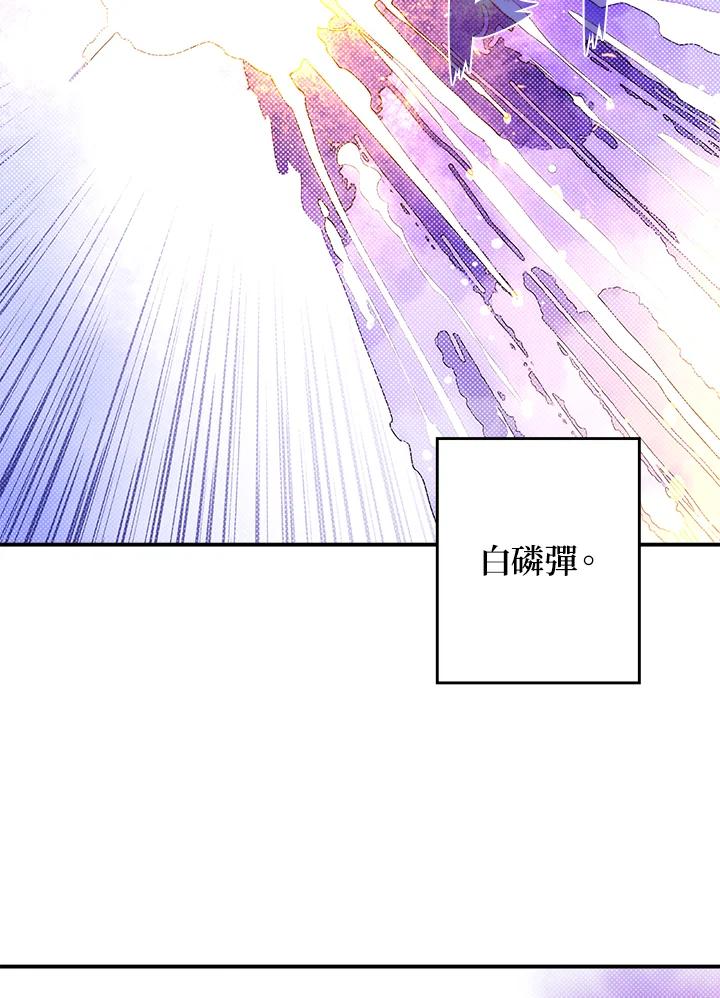 《魔导王》第76话 第36页