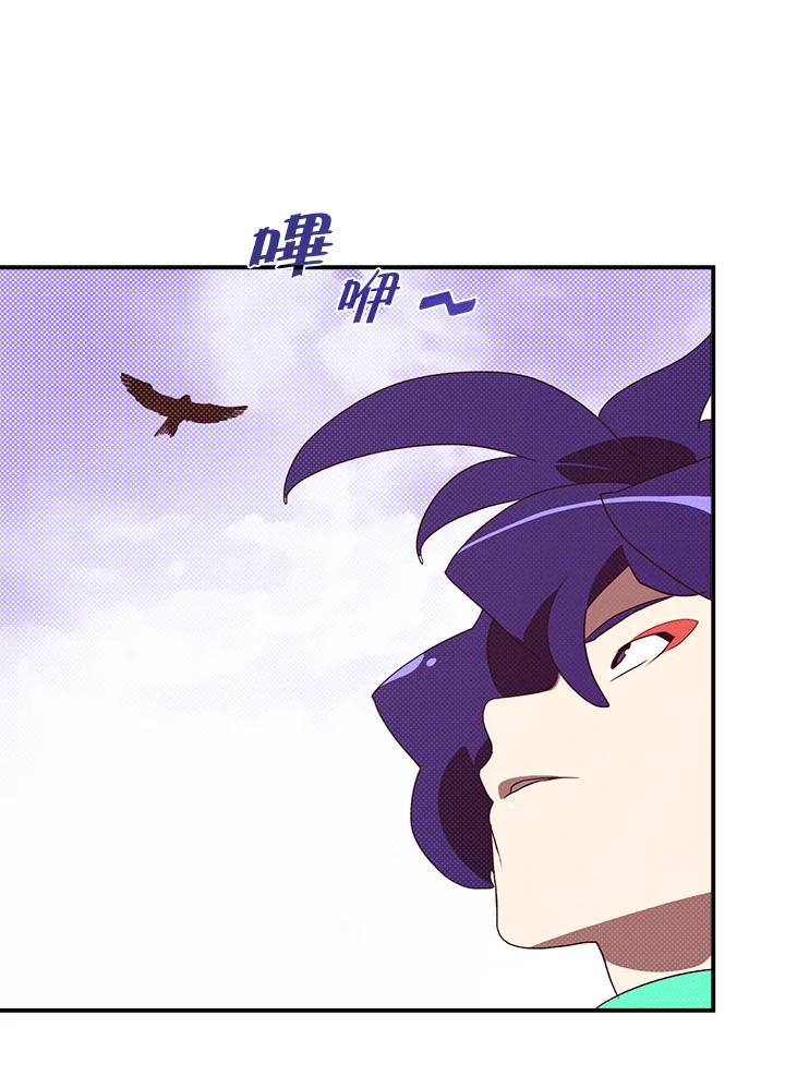 《魔导王》第76话 第23页